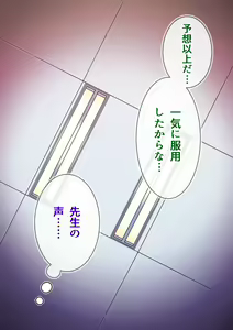 Page 14 of 先生と僕の自由研究 ―TS細胞は、ありまぁす!! - preview thumbnail
