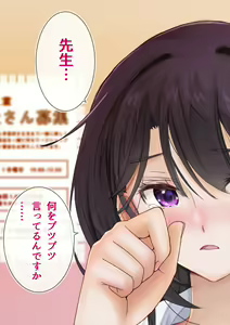 Page 15 of 先生と僕の自由研究 ―TS細胞は、ありまぁす!! - preview thumbnail