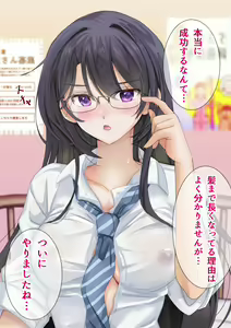Page 18 of 先生と僕の自由研究 ―TS細胞は、ありまぁす!! - preview thumbnail