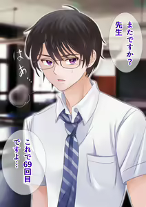 Page 3 of 先生と僕の自由研究 ―TS細胞は、ありまぁす!! - preview thumbnail