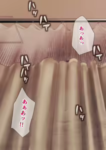 Page 52 of 先生と僕の自由研究 ―TS細胞は、ありまぁす!! - preview thumbnail