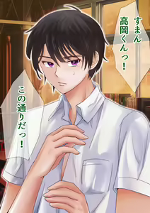 Page 75 of 先生と僕の自由研究 ―TS細胞は、ありまぁす!! - preview thumbnail