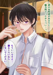 Page 76 of 先生と僕の自由研究 ―TS細胞は、ありまぁす!! - preview thumbnail