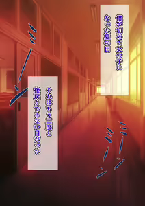 Page 80 of 先生と僕の自由研究 ―TS細胞は、ありまぁす!! - preview thumbnail