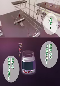 Page 8 of 先生と僕の自由研究 ―TS細胞は、ありまぁす!! - preview thumbnail