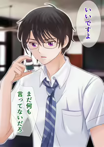 Page 9 of 先生と僕の自由研究 ―TS細胞は、ありまぁす!! - preview thumbnail