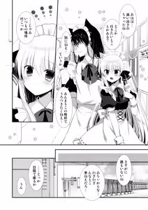 Page 247 of Ponkotsu Osananajimi to Ippai Ecchi Soushuuhen - preview thumbnail