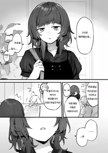 Page 3 of Denryuu Massage nanka de Iku Wake Nai ja Nai desu ka | 전기 마사지 따위로 갈 리가 없잖아요 - preview thumbnail
