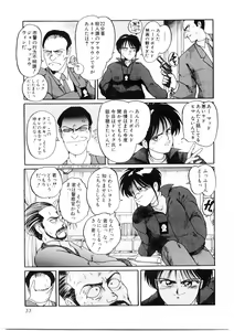 Page 56 of Ai no Syanikusai - preview thumbnail