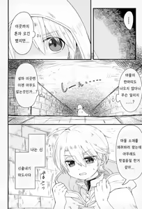 Page 3 of Shokushu ga Arawareta! | 촉수가 나타났다 - preview thumbnail
