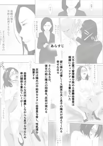 Page 3 of BariCare Kaa-san ga DQN ni Netorareta Vol.3 - preview thumbnail
