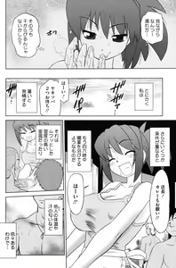 Page 162 of COMIC HOTMiLK 2010-10 - preview thumbnail