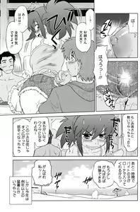Page 163 of COMIC HOTMiLK 2010-10 - preview thumbnail