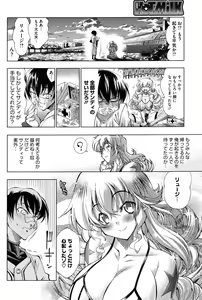 Page 202 of COMIC HOTMiLK 2010-10 - preview thumbnail