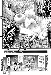Page 208 of COMIC HOTMiLK 2010-10 - preview thumbnail