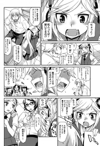 Page 234 of COMIC HOTMiLK 2010-10 - preview thumbnail