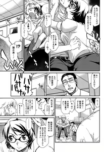 Page 237 of COMIC HOTMiLK 2010-10 - preview thumbnail