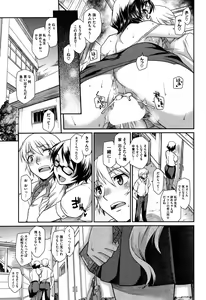 Page 247 of COMIC HOTMiLK 2010-10 - preview thumbnail