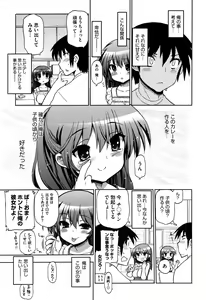 Page 25 of COMIC HOTMiLK 2010-10 - preview thumbnail