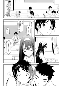 Page 254 of COMIC HOTMiLK 2010-10 - preview thumbnail