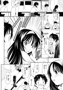 Page 256 of COMIC HOTMiLK 2010-10 - preview thumbnail