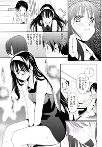 Page 257 of COMIC HOTMiLK 2010-10 - preview thumbnail