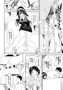 Page 260 of COMIC HOTMiLK 2010-10 - preview thumbnail