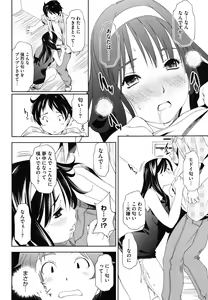 Page 262 of COMIC HOTMiLK 2010-10 - preview thumbnail