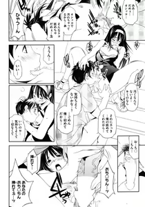 Page 266 of COMIC HOTMiLK 2010-10 - preview thumbnail