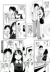 Page 272 of COMIC HOTMiLK 2010-10 - preview thumbnail