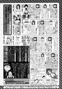 Page 282 of COMIC HOTMiLK 2010-10 - preview thumbnail