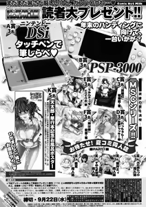 Page 283 of COMIC HOTMiLK 2010-10 - preview thumbnail