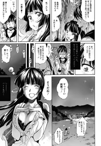 Page 33 of COMIC HOTMiLK 2010-10 - preview thumbnail