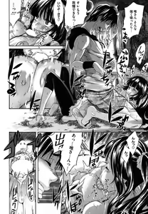 Page 40 of COMIC HOTMiLK 2010-10 - preview thumbnail