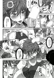 Page 74 of COMIC HOTMiLK 2010-10 - preview thumbnail
