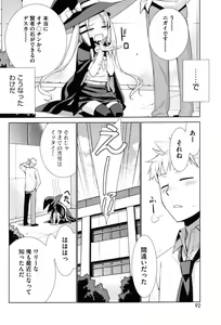 Page 92 of COMIC HOTMiLK 2010-10 - preview thumbnail