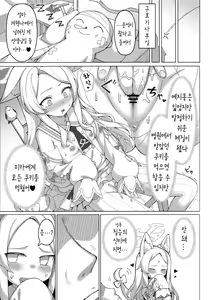 Page 4 of Haramase! Sexy Seia!! - preview thumbnail