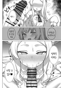 Page 5 of Haramase! Sexy Seia!! - preview thumbnail