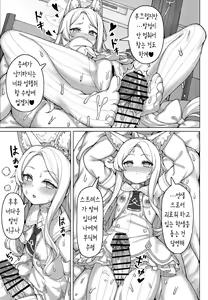 Page 8 of Haramase! Sexy Seia!! - preview thumbnail