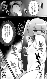 Page 11 of TS Hakase no Nyotaika Jikken! ~Jikasei Shokushu to Nakayoshi Hen~ - preview thumbnail