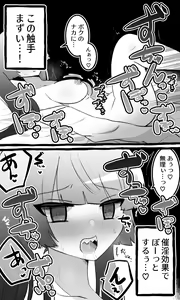 Page 15 of TS Hakase no Nyotaika Jikken! ~Jikasei Shokushu to Nakayoshi Hen~ - preview thumbnail