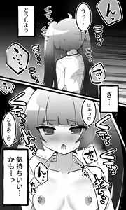 Page 5 of TS Hakase no Nyotaika Jikken! ~Jikasei Shokushu to Nakayoshi Hen~ - preview thumbnail