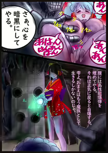 Page 56 of "Kiri to Shizuku" ~Goukan Josou to Yamiochi to Natta Futari no Senshi no Banka~ - preview thumbnail