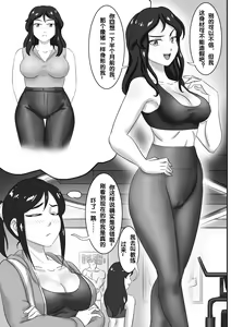 Page 3 of 魔鬼人奸之魔鬼教练 - preview thumbnail