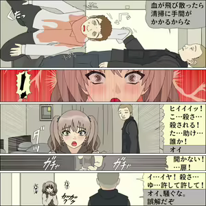 Page 40 of Shouwaru Sentouin Mia no Inu Musume Kaizou - preview thumbnail