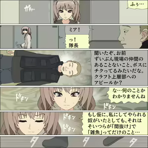 Page 8 of Shouwaru Sentouin Mia no Inu Musume Kaizou - preview thumbnail