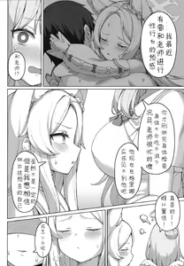 Page 3 of Haramase! Sexy Seia!!  | 怀孕吧! 性感的圣娅!! - preview thumbnail