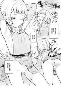 Page 3 of Mesugaki Elf ga Ero Slime ni Moteasobareru hon | 雌小鬼精灵被色色史莱姆玩弄的本 - preview thumbnail