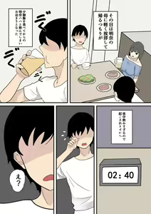 Page 3 of Kanojo no Haha ni Sasowareru - preview thumbnail