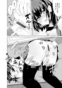 Page 176 of Shiratamayu Tanpenshu 2 - preview thumbnail